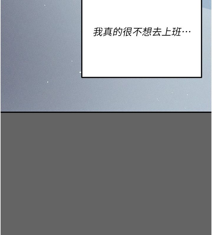 伪纯爱变态第6話-毫無防備的睡美人