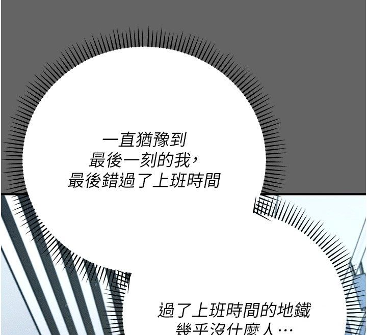 伪纯爱变态第6話-毫無防備的睡美人