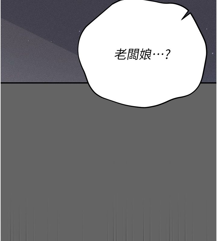 伪纯爱变态第6話-毫無防備的睡美人