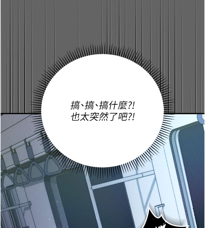 伪纯爱变态第6話-毫無防備的睡美人