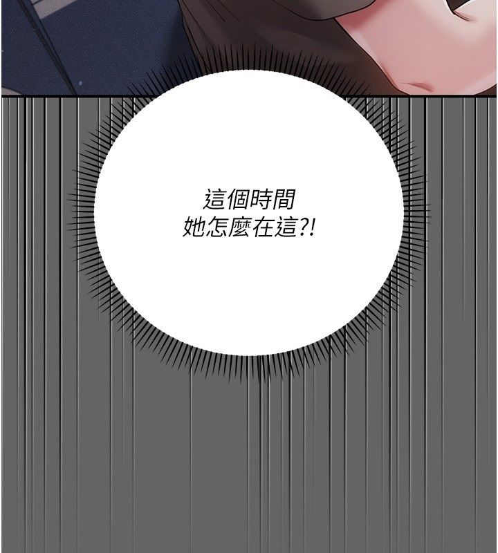 伪纯爱变态第6話-毫無防備的睡美人