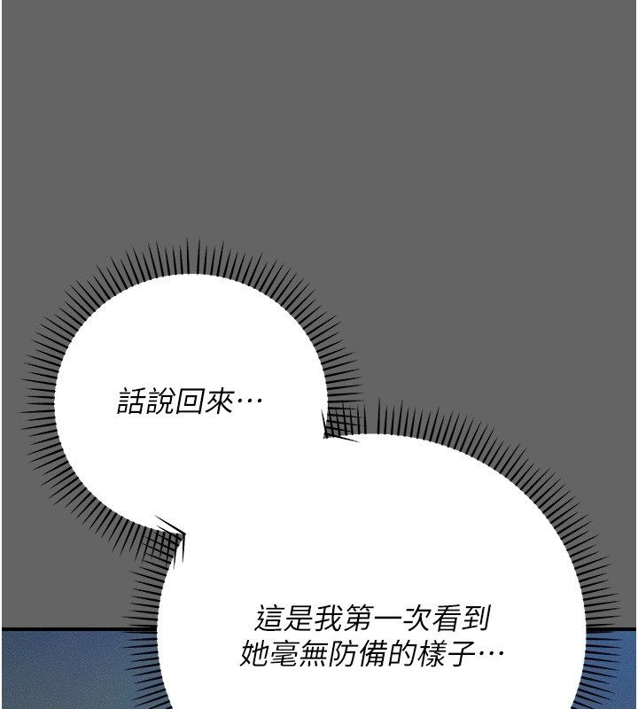 伪纯爱变态第6話-毫無防備的睡美人