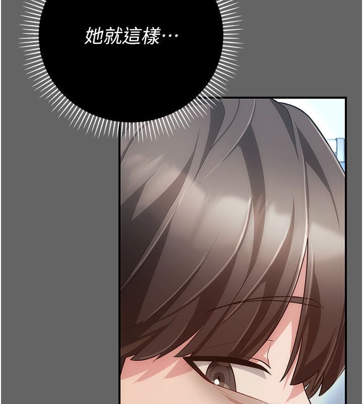 伪纯爱变态第6話-毫無防備的睡美人