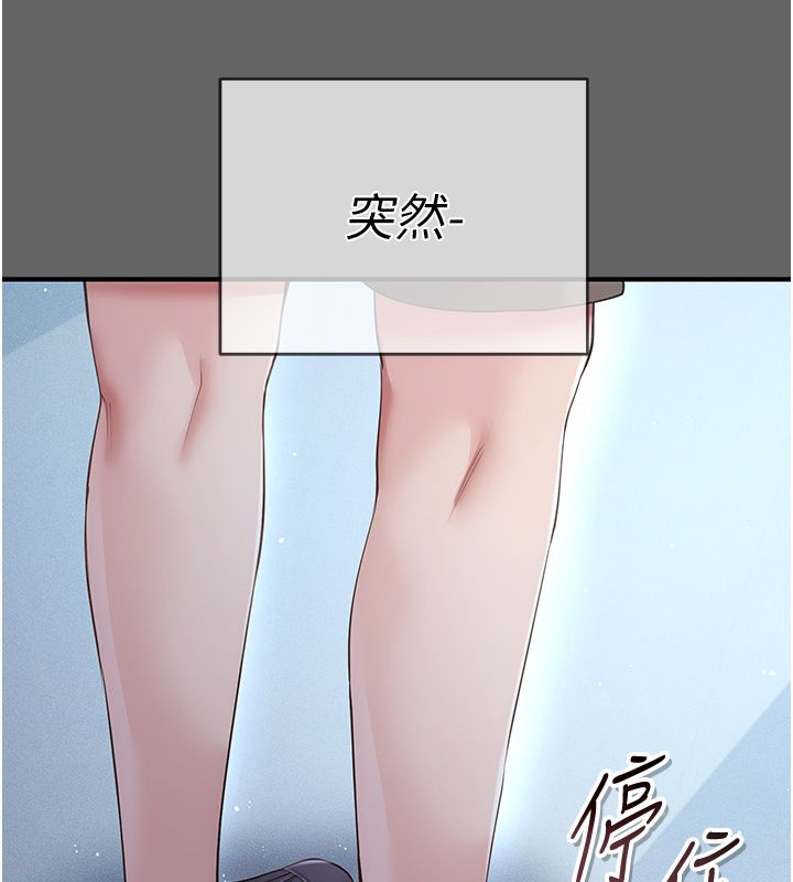 伪纯爱变态第6話-毫無防備的睡美人