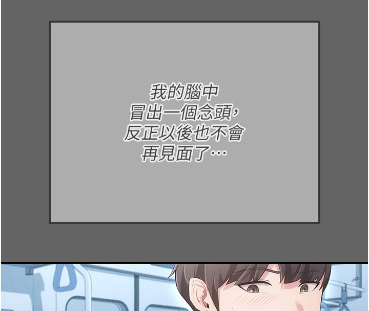 伪纯爱变态第6話-毫無防備的睡美人