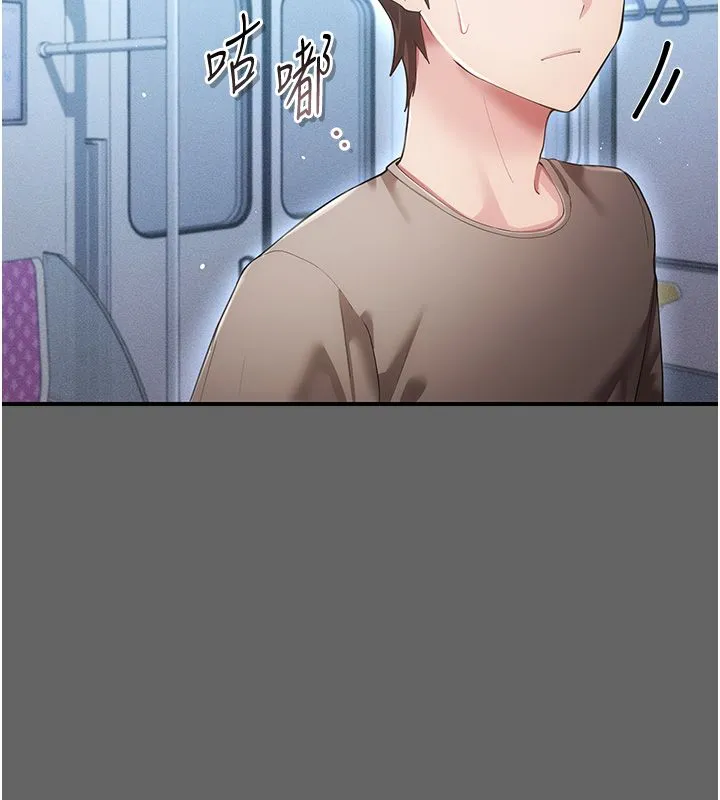 偽純愛變態第6話-毫無防備的睡美人