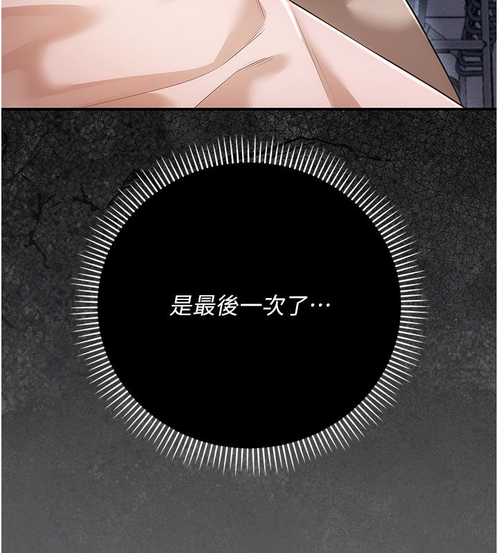 伪纯爱变态第6話-毫無防備的睡美人