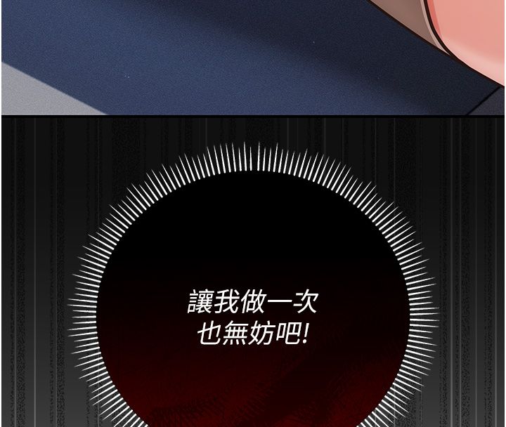 伪纯爱变态第6話-毫無防備的睡美人