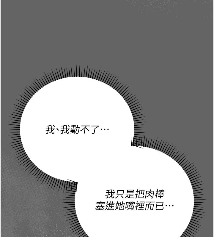 伪纯爱变态第7話-目睹一切的工讀生