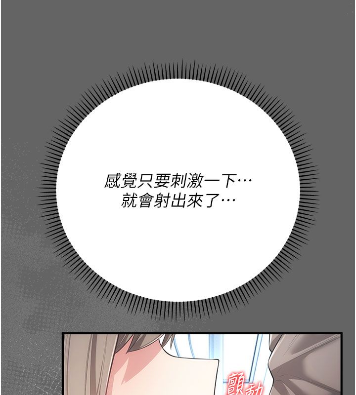 伪纯爱变态第7話-目睹一切的工讀生