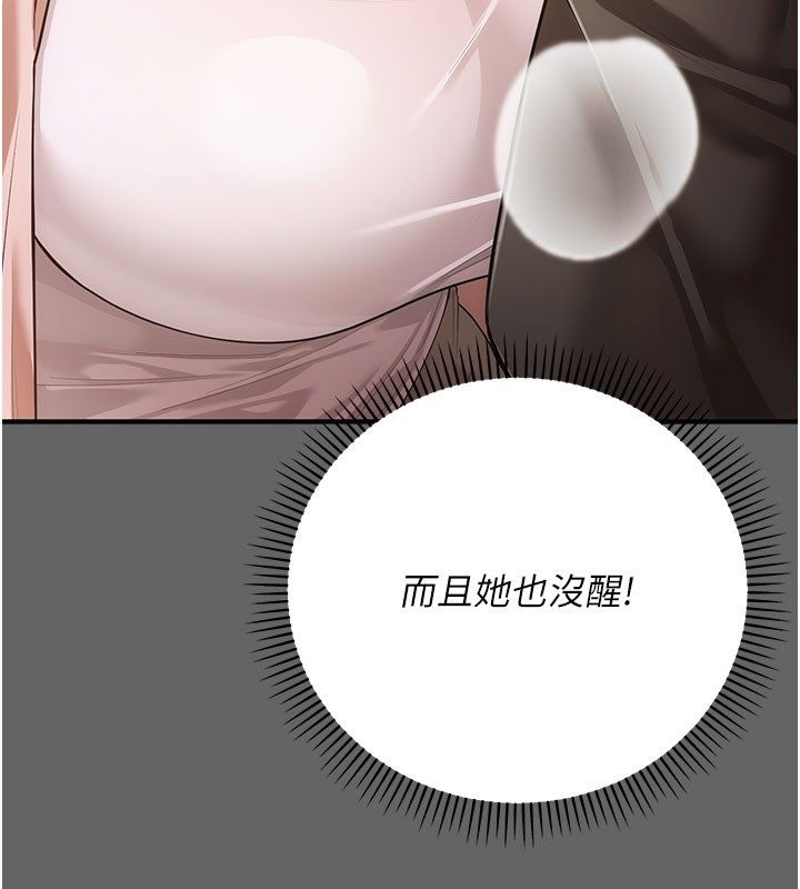 伪纯爱变态第7話-目睹一切的工讀生