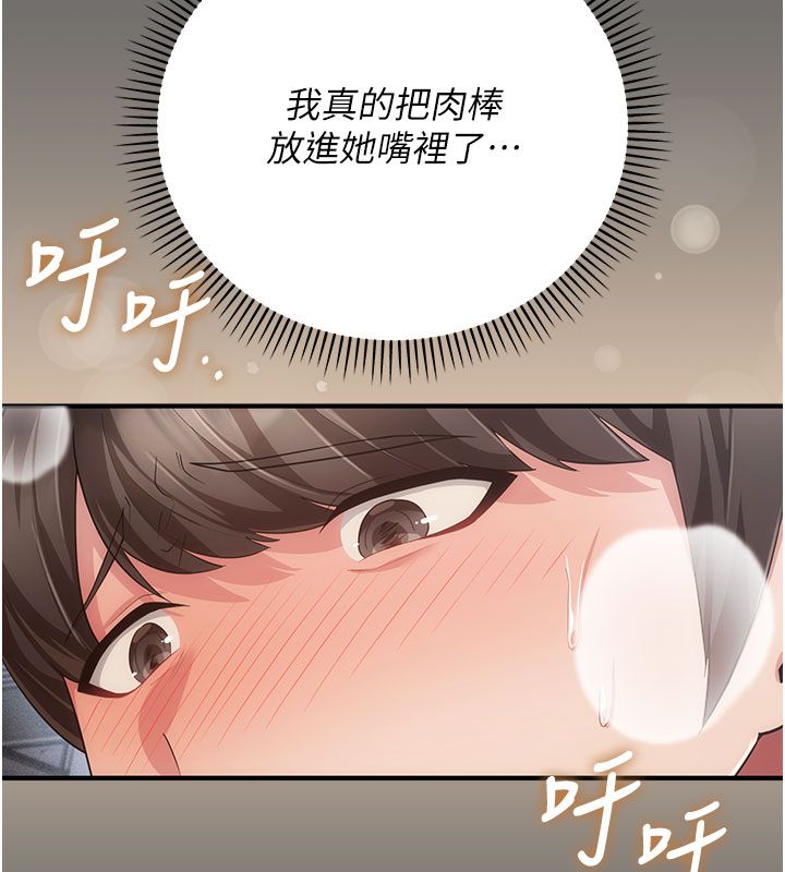 伪纯爱变态第7話-目睹一切的工讀生