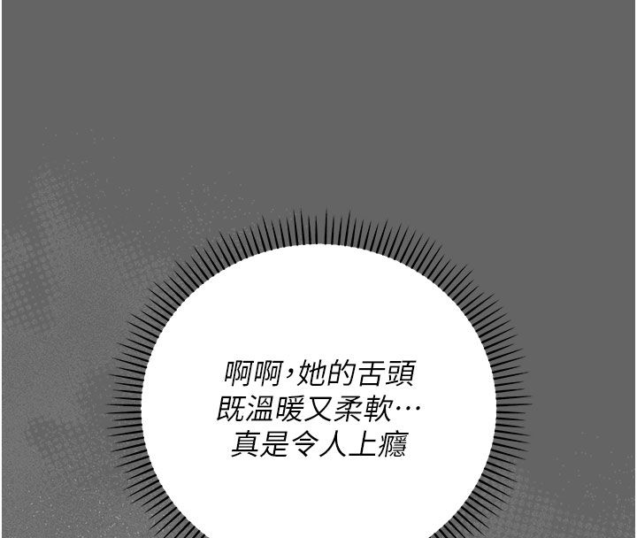 伪纯爱变态第7話-目睹一切的工讀生