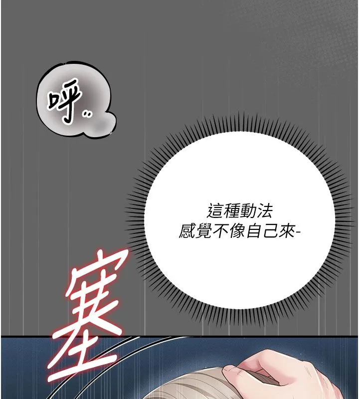 偽純愛變態第7話-目睹一切的工讀生