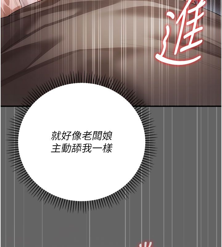 伪纯爱变态第7話-目睹一切的工讀生