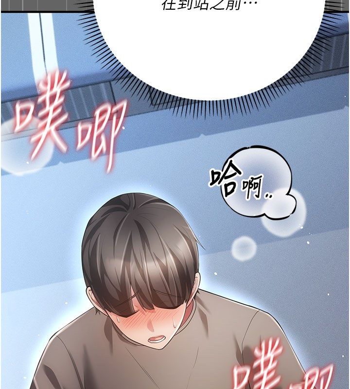 伪纯爱变态第7話-目睹一切的工讀生
