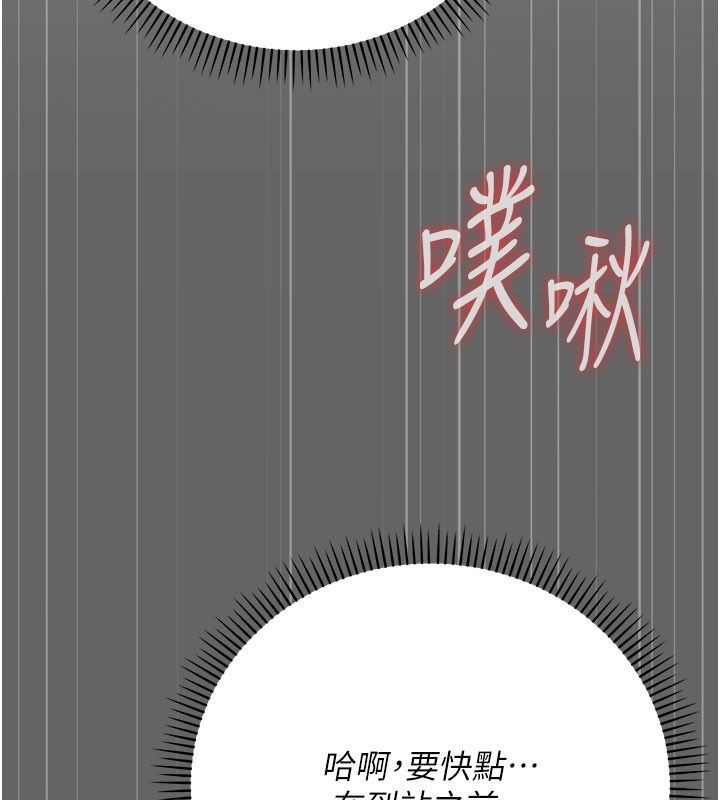 伪纯爱变态第7話-目睹一切的工讀生