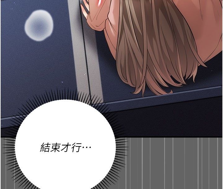 伪纯爱变态第7話-目睹一切的工讀生