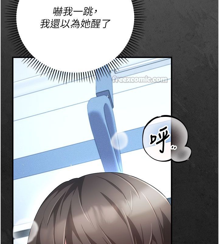 伪纯爱变态第7話-目睹一切的工讀生