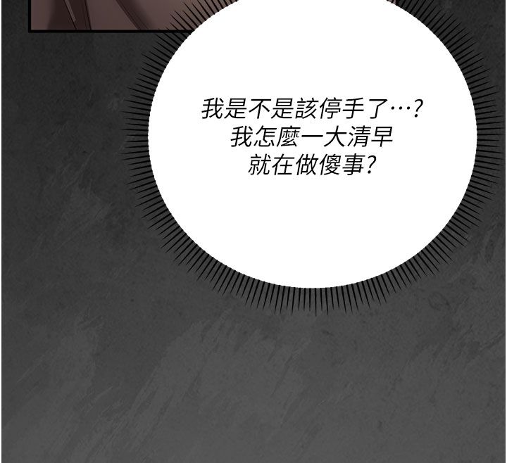 伪纯爱变态第7話-目睹一切的工讀生