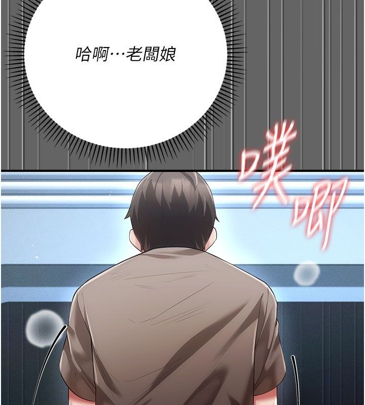 伪纯爱变态第7話-目睹一切的工讀生