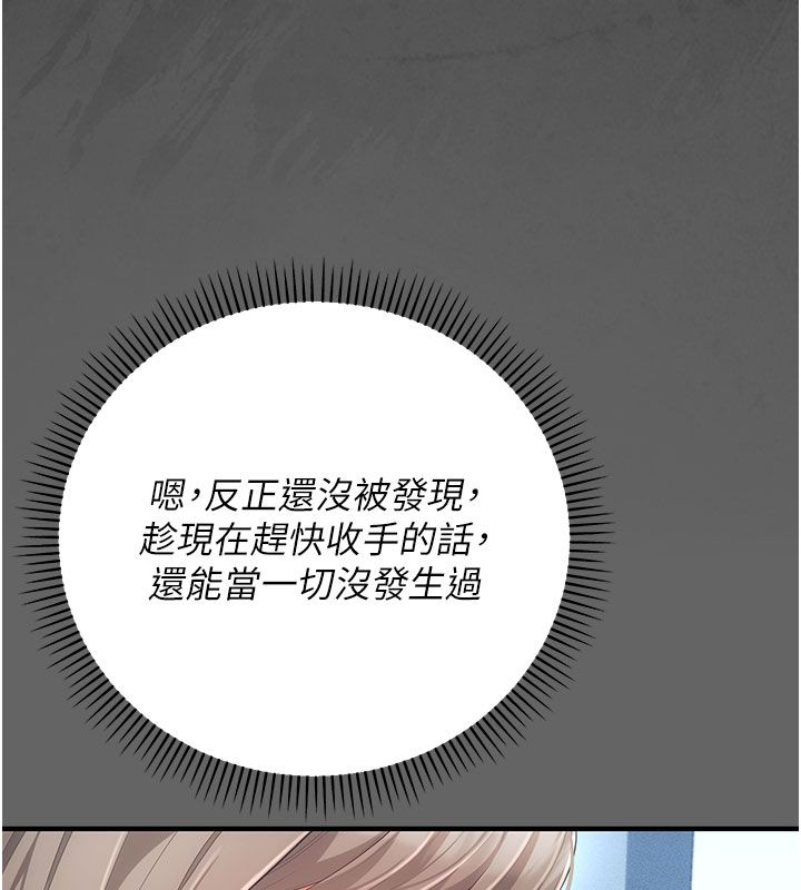 伪纯爱变态第7話-目睹一切的工讀生