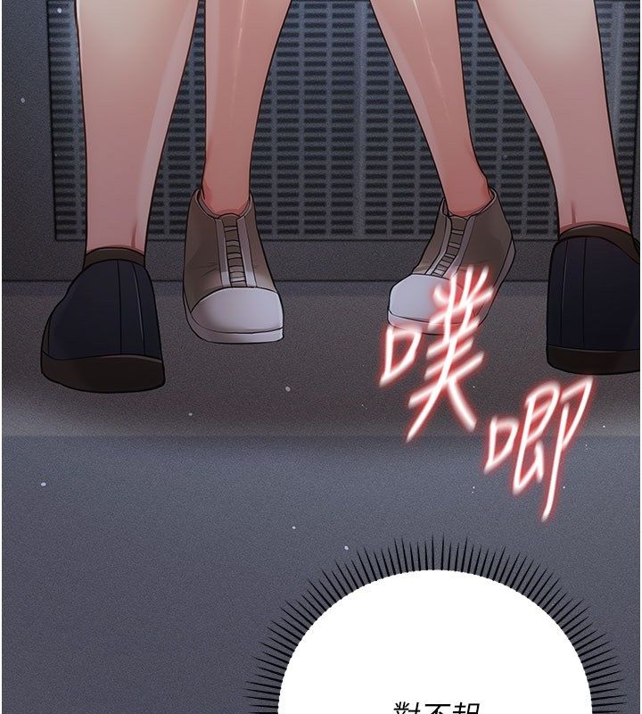 伪纯爱变态第7話-目睹一切的工讀生