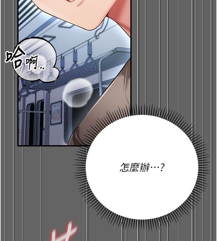 伪纯爱变态第7話-目睹一切的工讀生