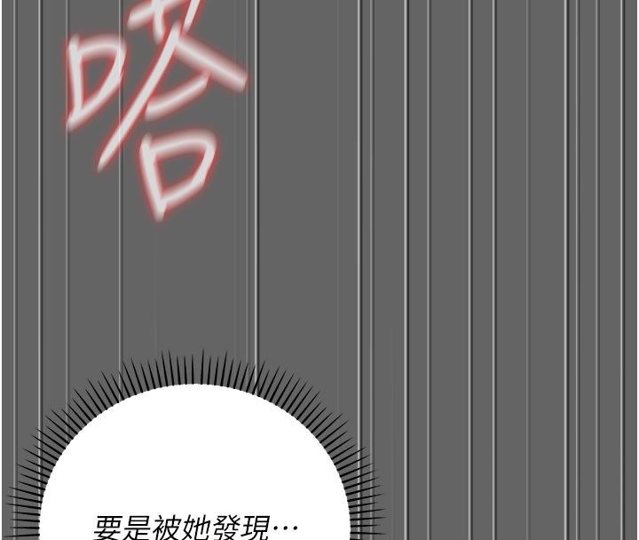 伪纯爱变态第7話-目睹一切的工讀生
