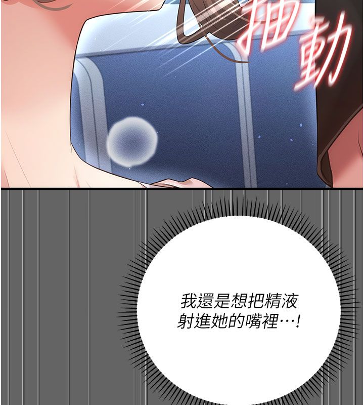 伪纯爱变态第7話-目睹一切的工讀生