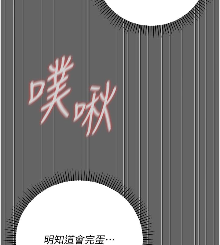 伪纯爱变态第7話-目睹一切的工讀生