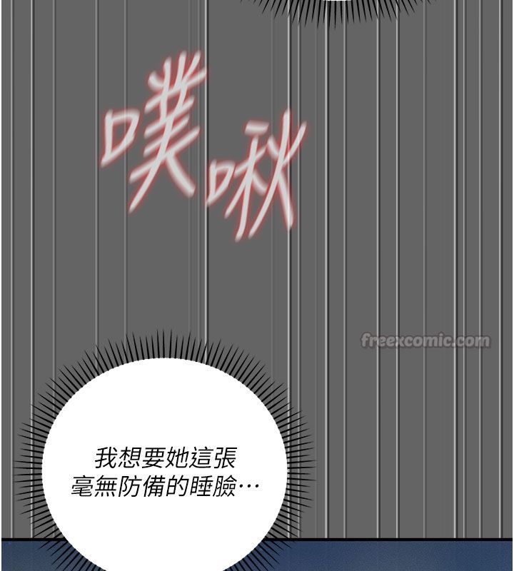 伪纯爱变态第7話-目睹一切的工讀生