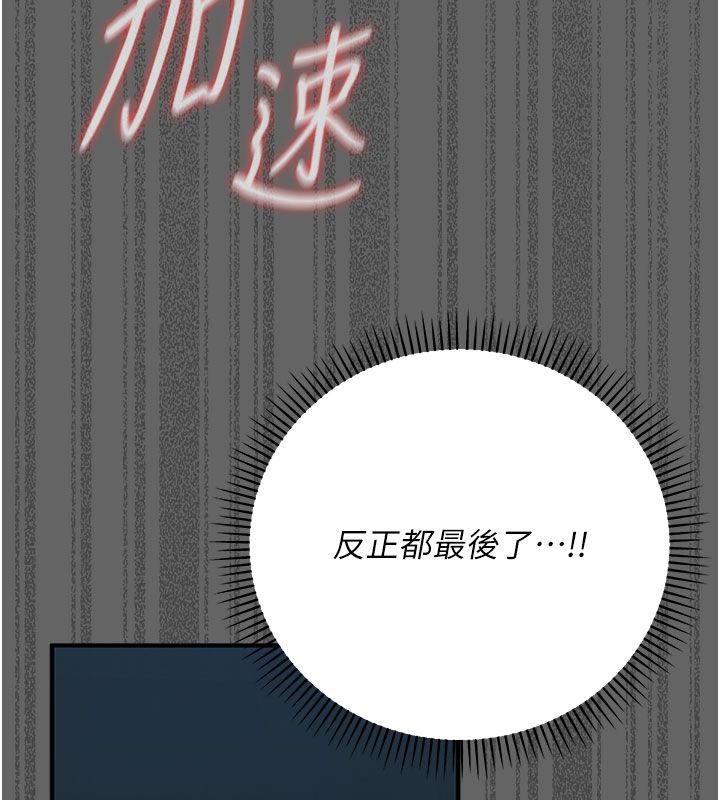 伪纯爱变态第7話-目睹一切的工讀生