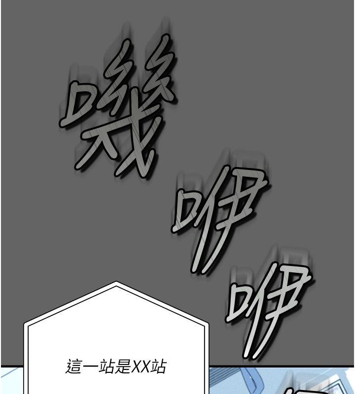 伪纯爱变态第7話-目睹一切的工讀生