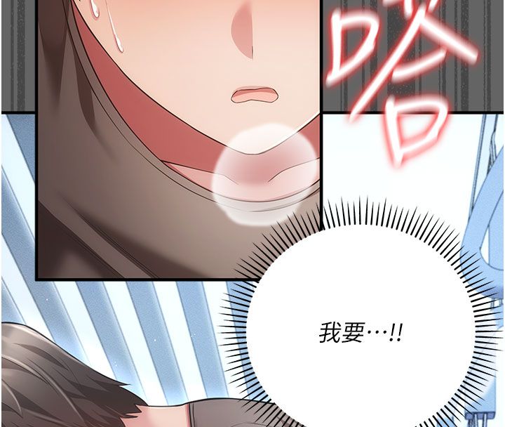 伪纯爱变态第7話-目睹一切的工讀生