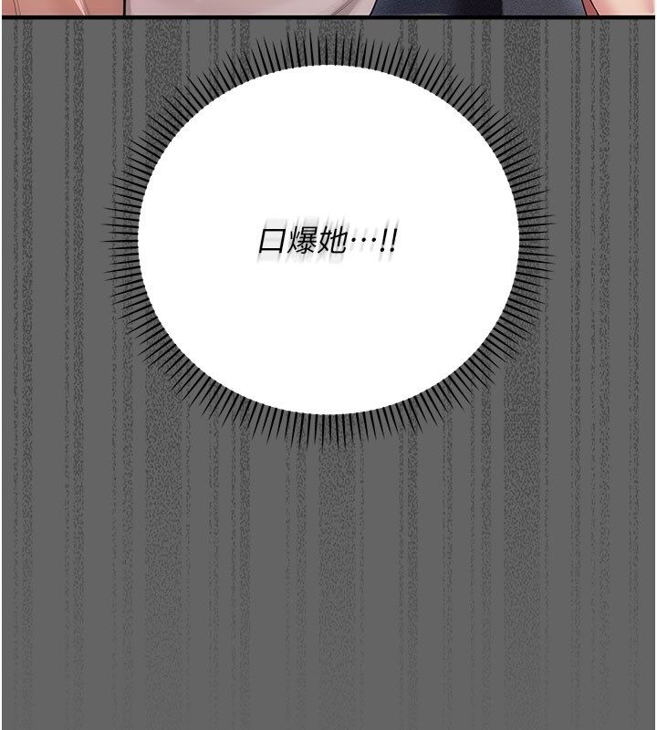 伪纯爱变态第7話-目睹一切的工讀生