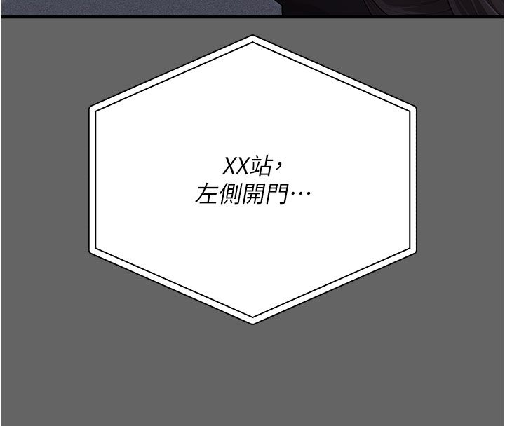 伪纯爱变态第7話-目睹一切的工讀生