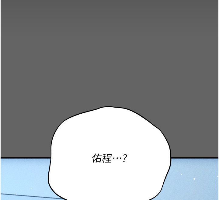 伪纯爱变态第7話-目睹一切的工讀生