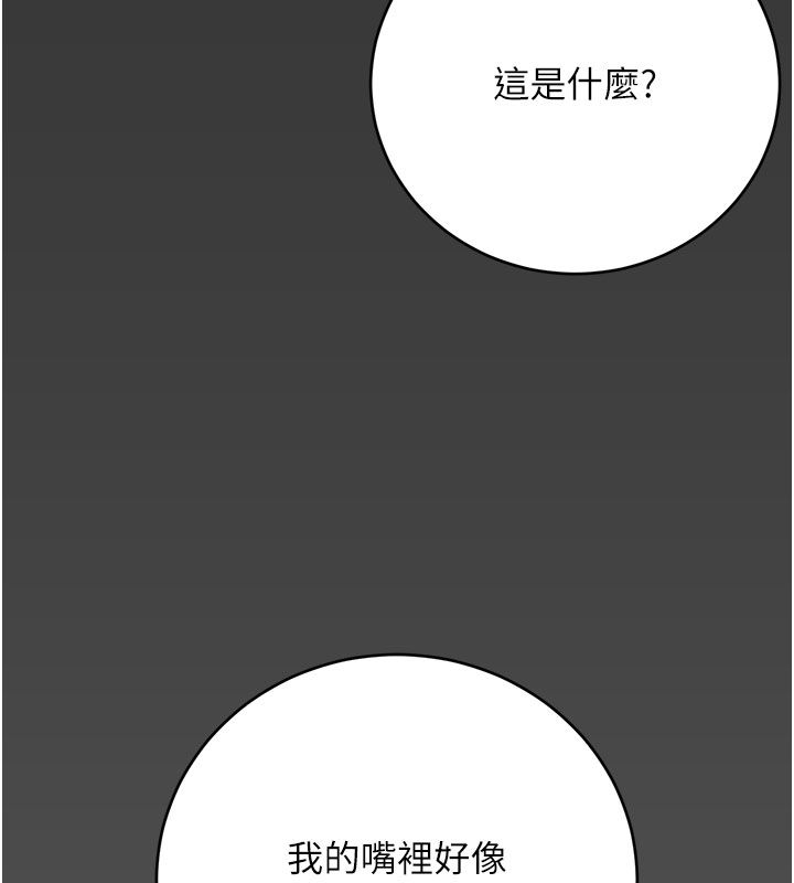 伪纯爱变态第7話-目睹一切的工讀生