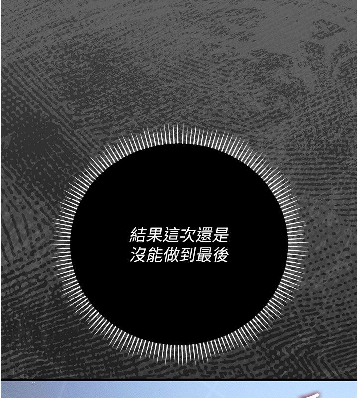 伪纯爱变态第7話-目睹一切的工讀生