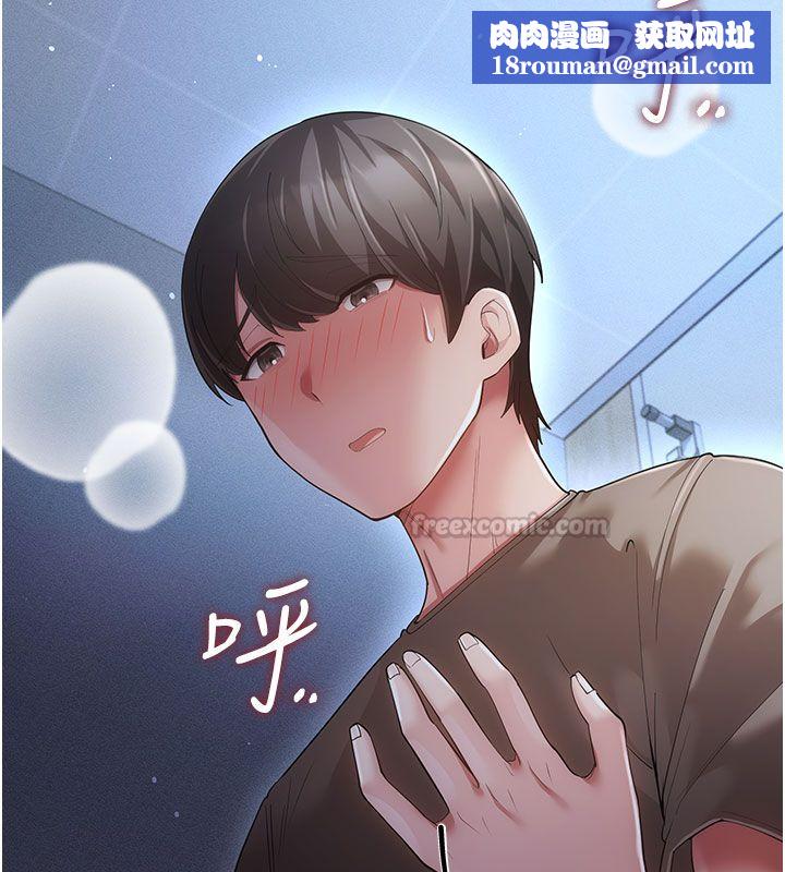 伪纯爱变态第7話-目睹一切的工讀生