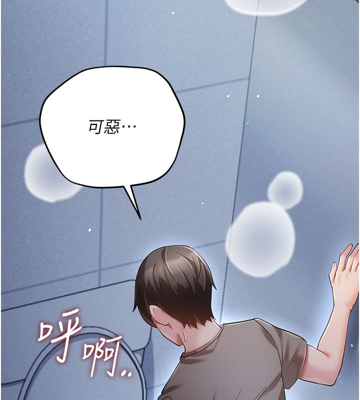 伪纯爱变态第7話-目睹一切的工讀生