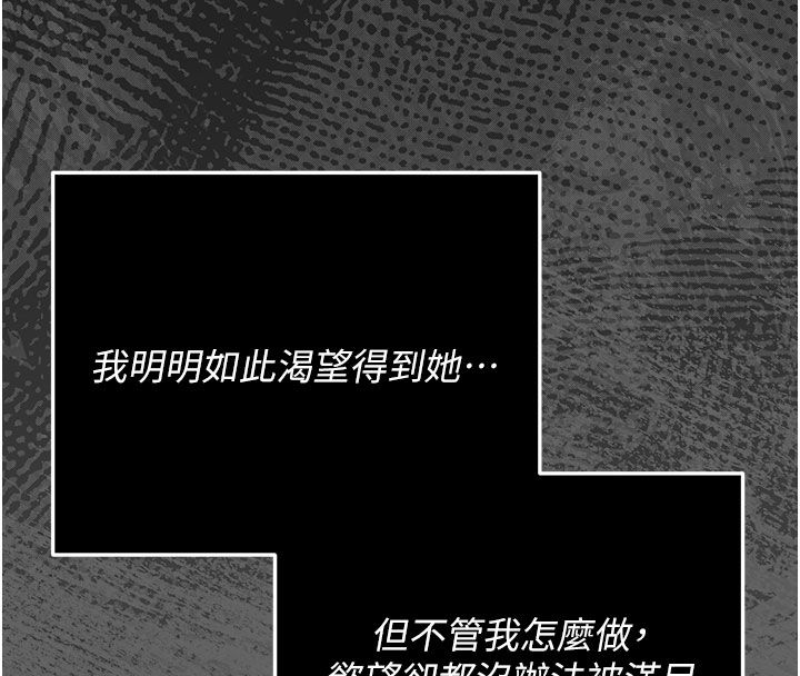 伪纯爱变态第7話-目睹一切的工讀生
