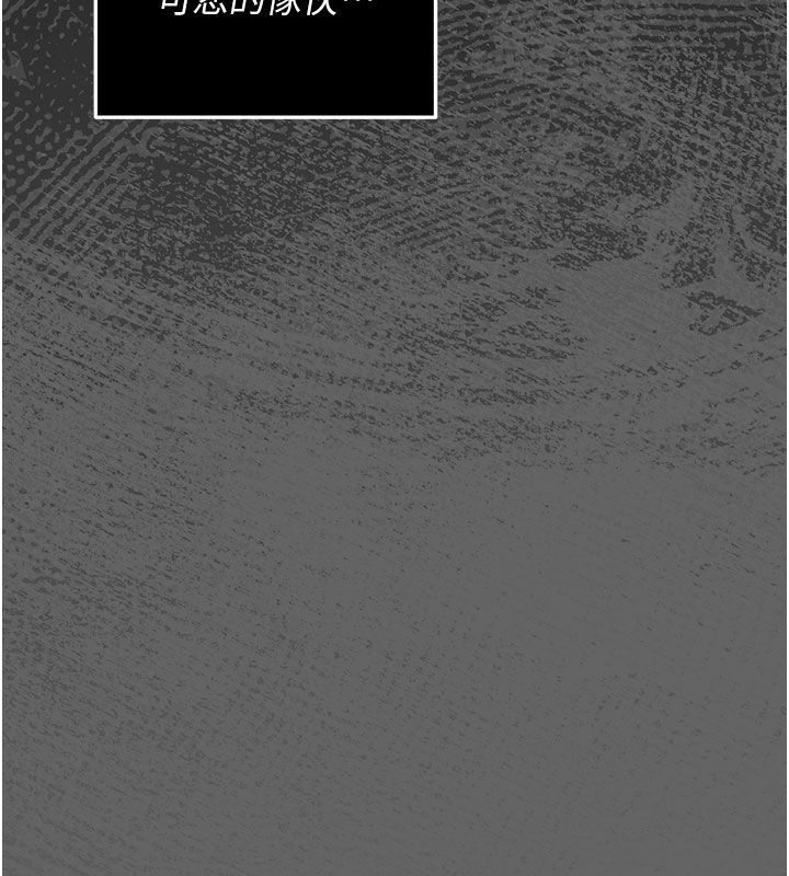 伪纯爱变态第7話-目睹一切的工讀生