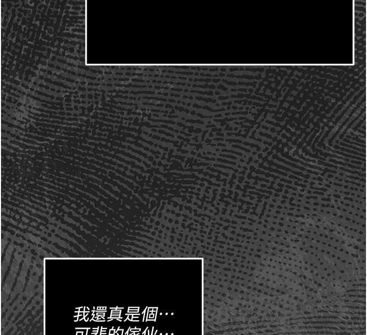 伪纯爱变态第7話-目睹一切的工讀生