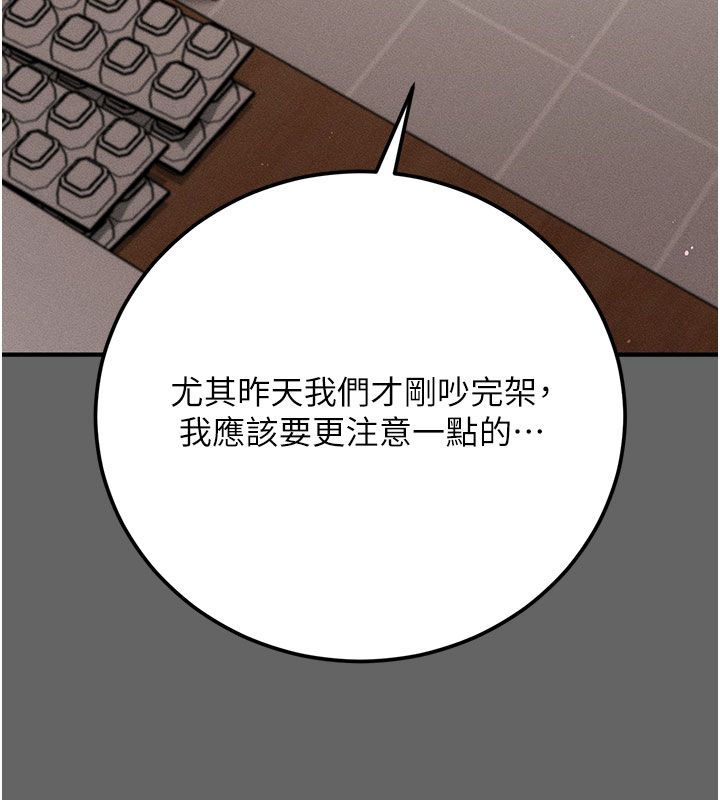 伪纯爱变态第7話-目睹一切的工讀生