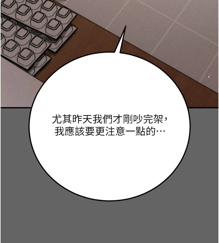 偽純愛變態第7話-目睹一切的工讀生