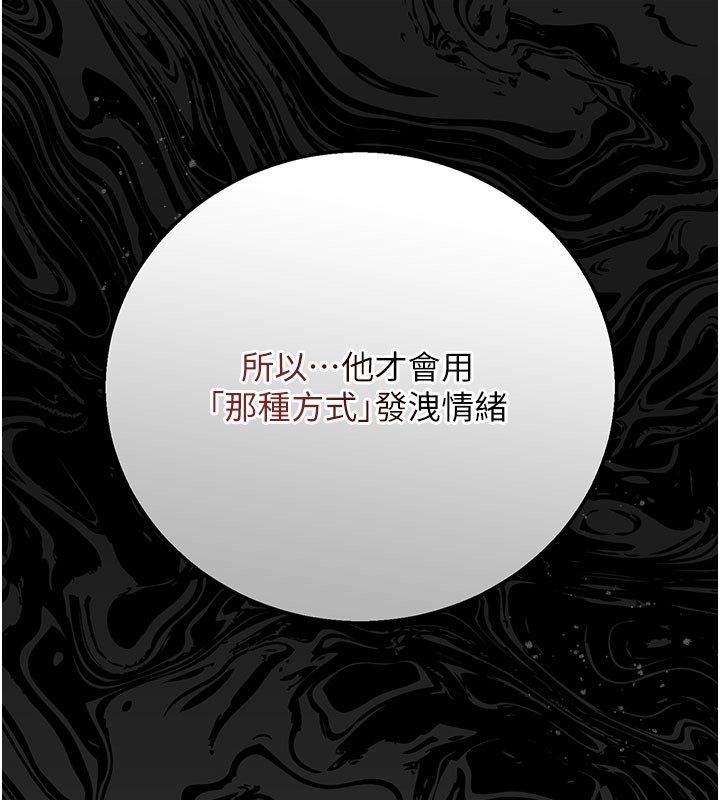 伪纯爱变态第7話-目睹一切的工讀生