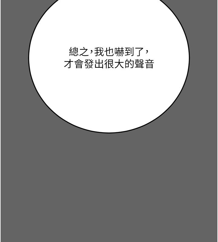 伪纯爱变态第7話-目睹一切的工讀生