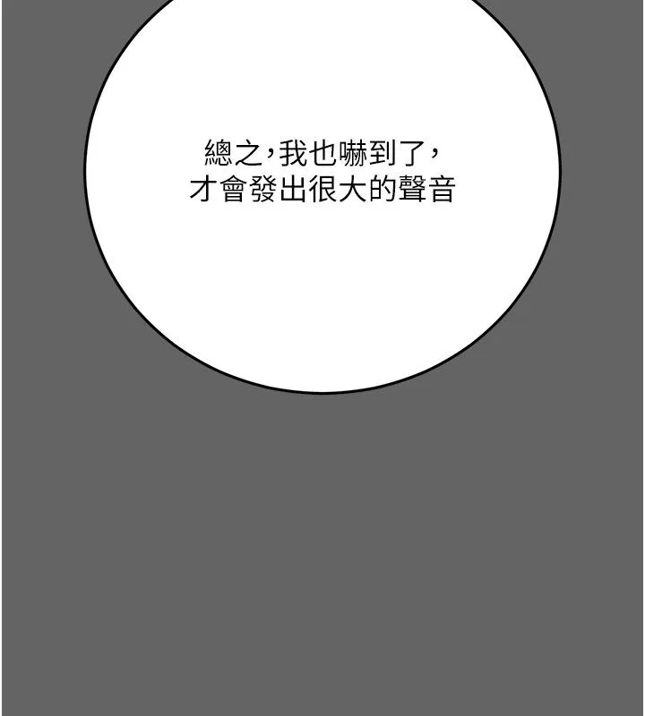 偽純愛變態第7話-目睹一切的工讀生